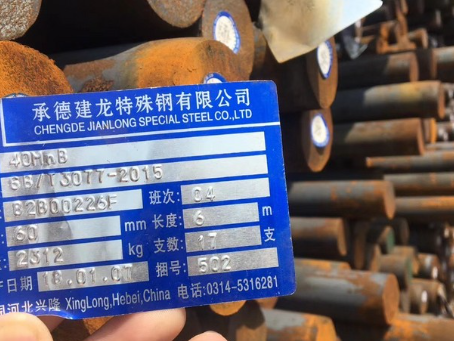 龙湾40MnB合金结构钢